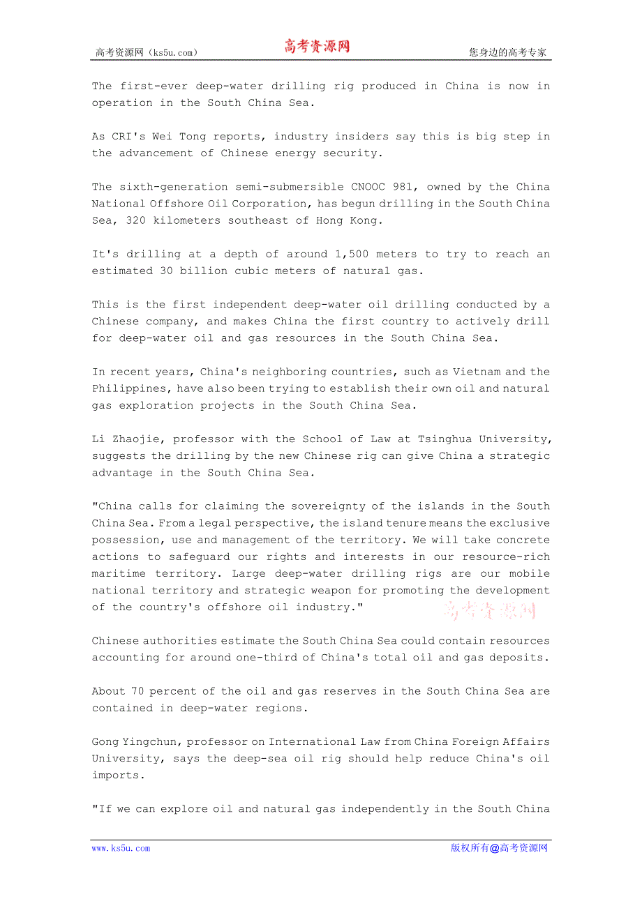 CRI英语听力2012年05月合辑（文本）：CHINA-BEGINS-DEEP-WATER-DRILLING-IN-SOUTH-CHINA-SEA.doc_第1页
