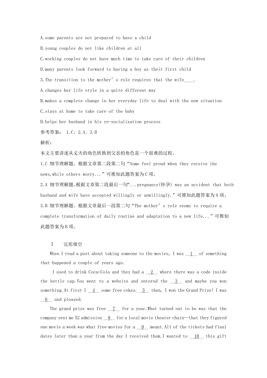 2019高考英语一轮基础步练Unit23Conflict含解析北师大版必修8.doc_第2页
