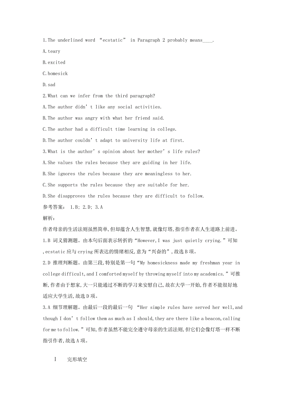 2019高考英语一轮基础步练Unit24Society含解析北师大版必修8.doc_第2页