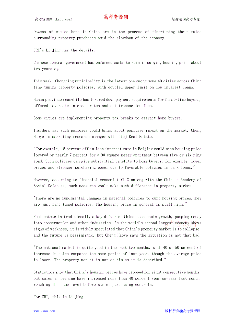 CRI英语听力2012年06月合辑（文本）：CHINESE-CITIES-ADJUST-PROPERTY-REGULATIONS.doc_第1页