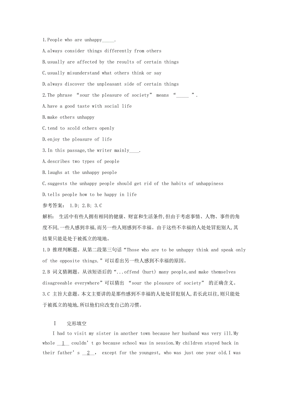 2019高考英语一轮基础步练Unit21HumanBiology含解析北师大版必修7.doc_第2页