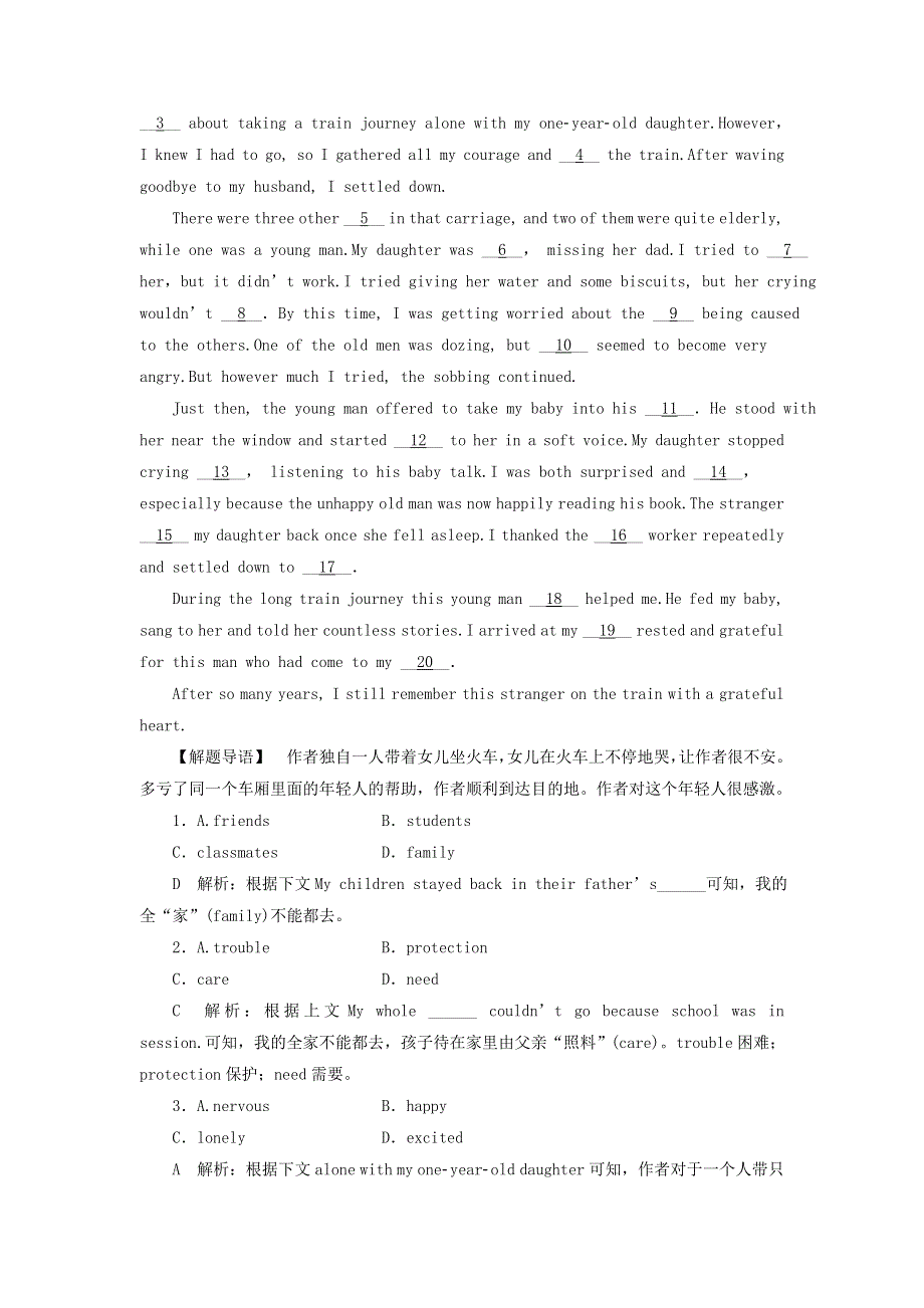 2019高考英语一轮基础步练Unit21HumanBiology含解析北师大版必修7.doc_第3页