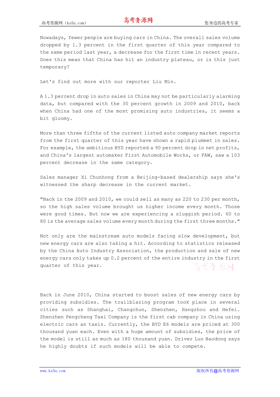 CRI英语听力2012年05月合辑（文本）：AUTO-SALES-SLOWING-DOWN-IN-CHINA.doc_第1页