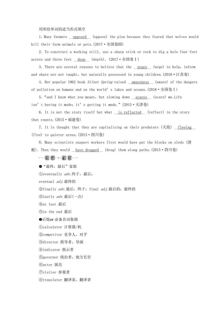 2019高考英语一轮基础梳理与练习Unit3Underthesea含解析新人教版选修7.doc_第3页