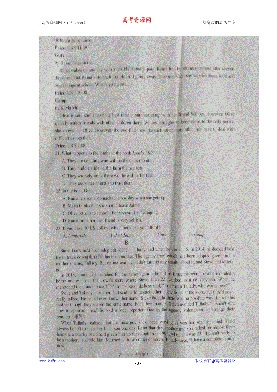 四川省南充市2019-2020学年高一上学期教学质量监测英语试题 扫描版缺答案.doc_第3页