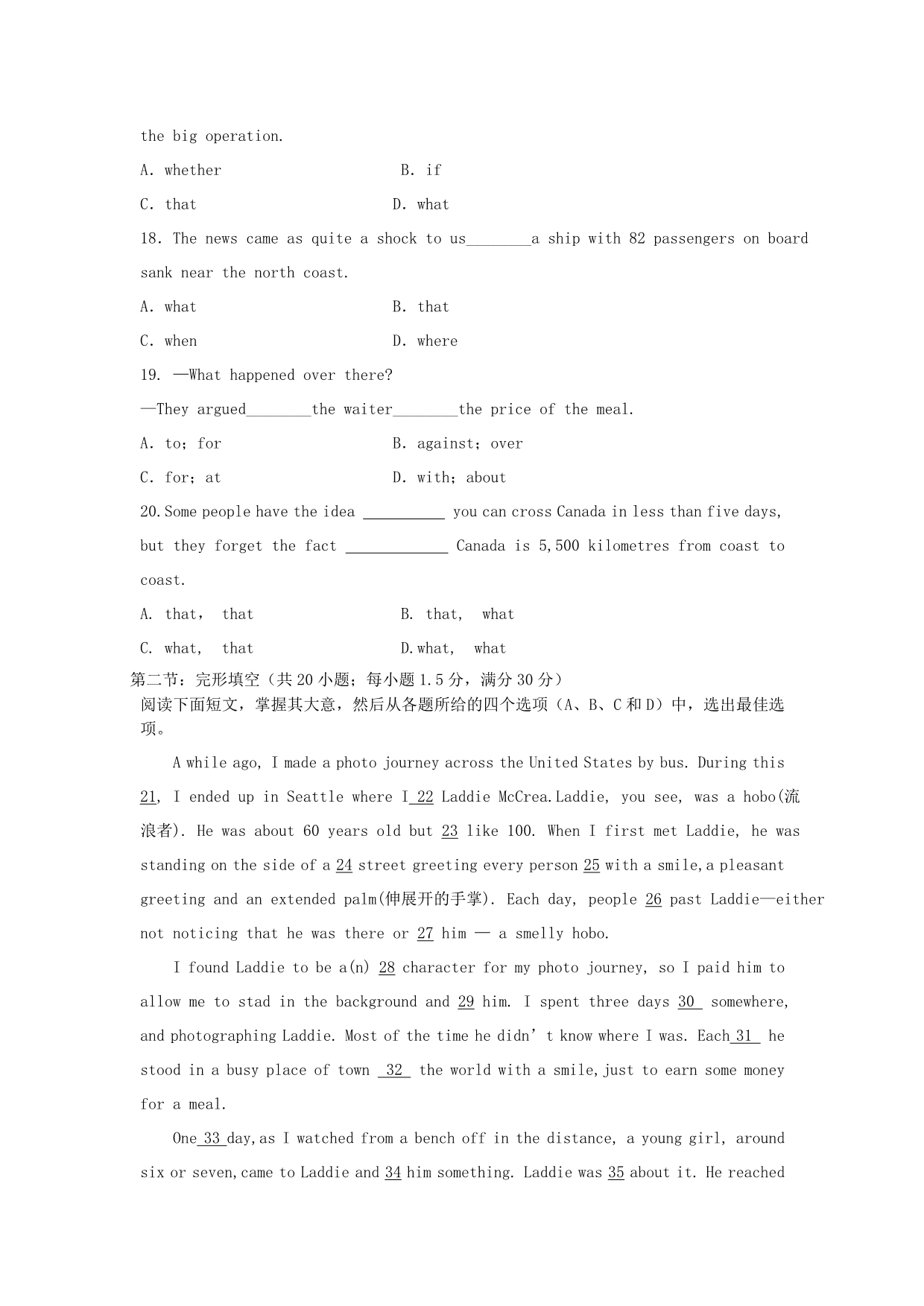 内蒙古扎兰屯一中2012-2013学年高一下学期第二次综合考试英语试题 WORD版含答案.doc_第3页