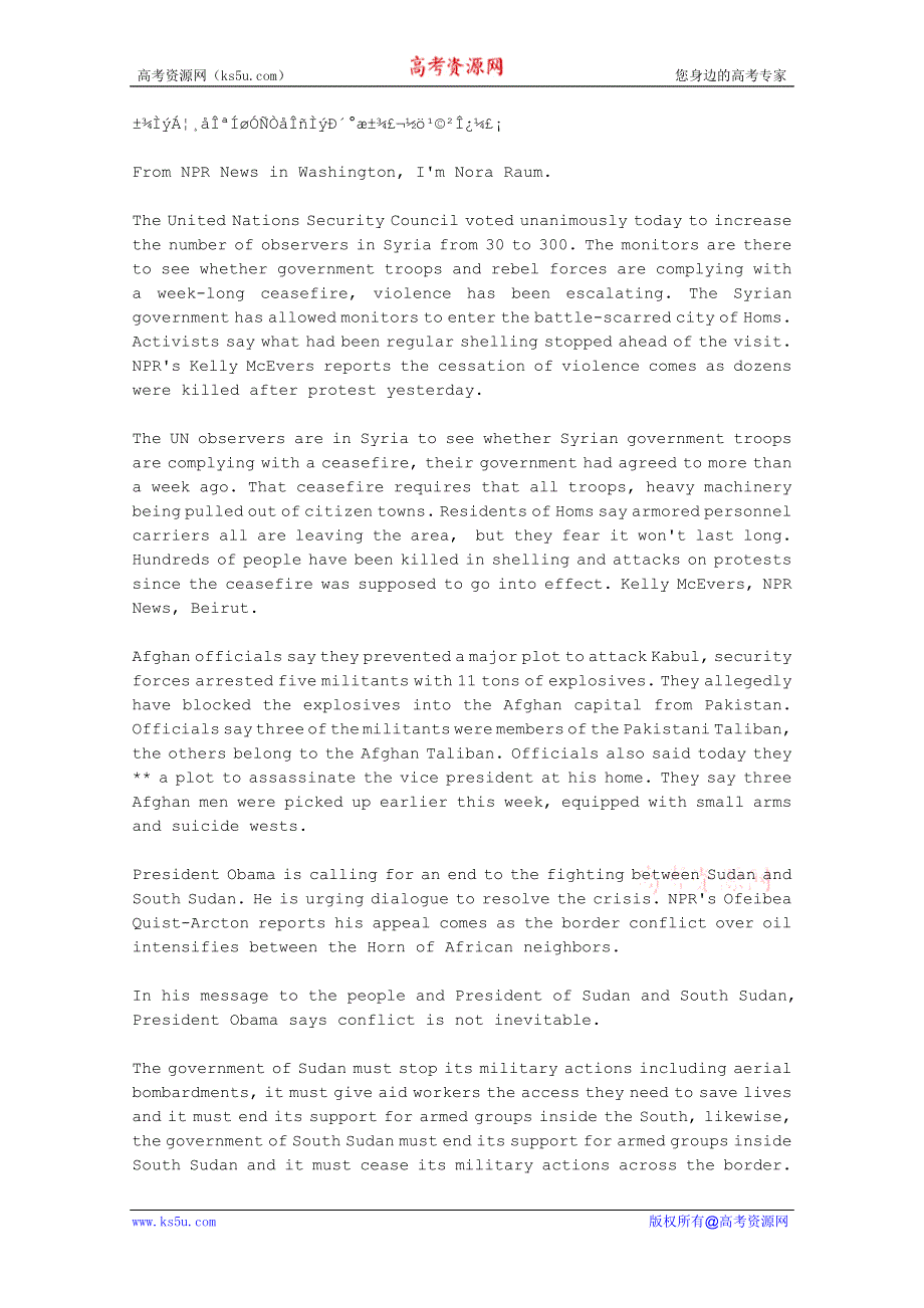 NPR英语听力2012年04月合辑（文本+翻译）：20120422NPRNEWS.doc_第1页