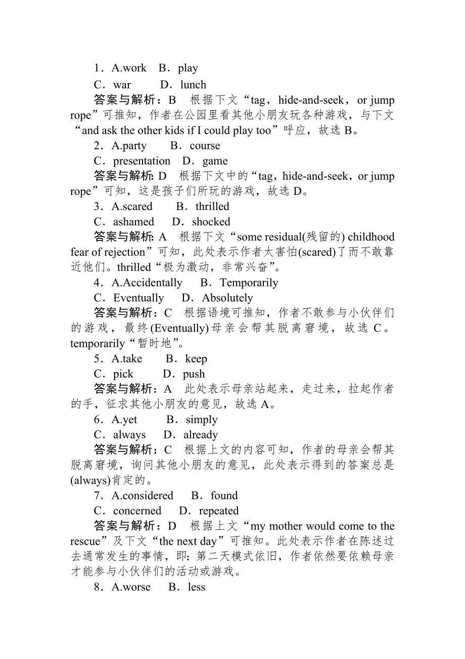 2019高考英语最后冲刺增分小题狂练20 WORD版含解析.doc_第2页