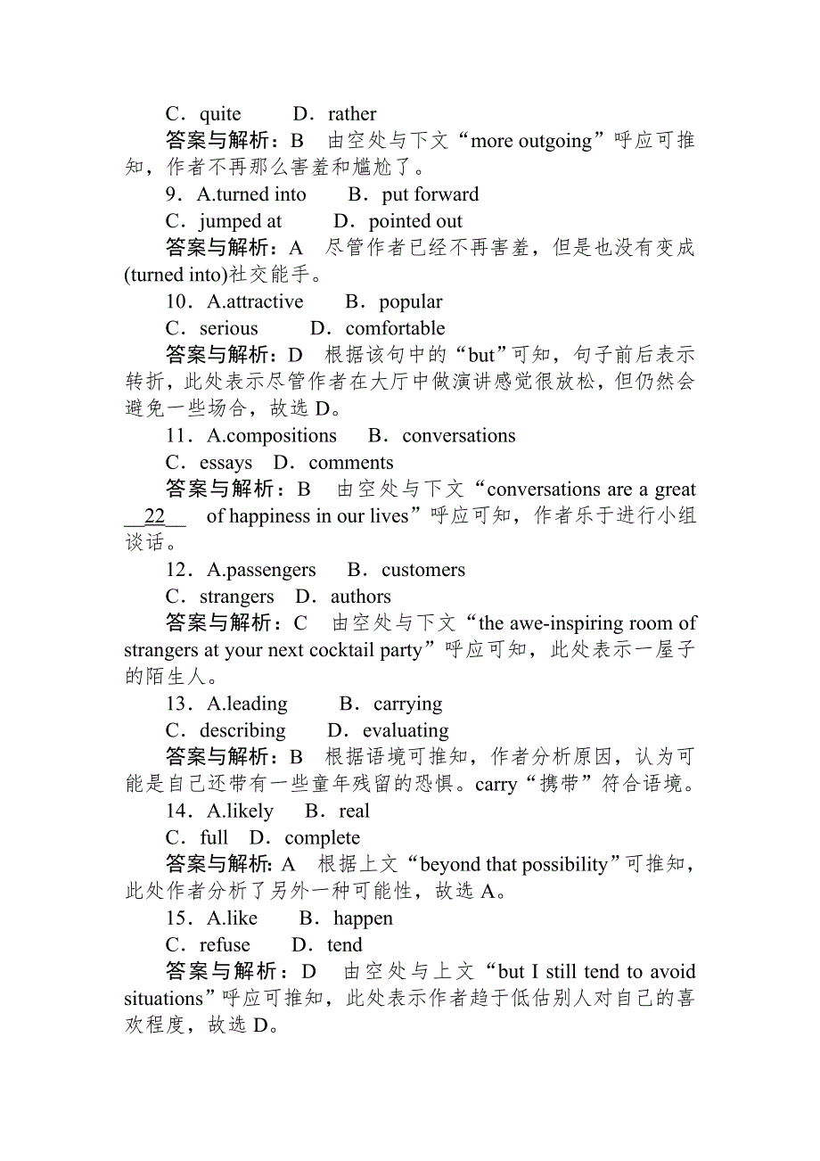 2019高考英语最后冲刺增分小题狂练20 WORD版含解析.doc_第3页
