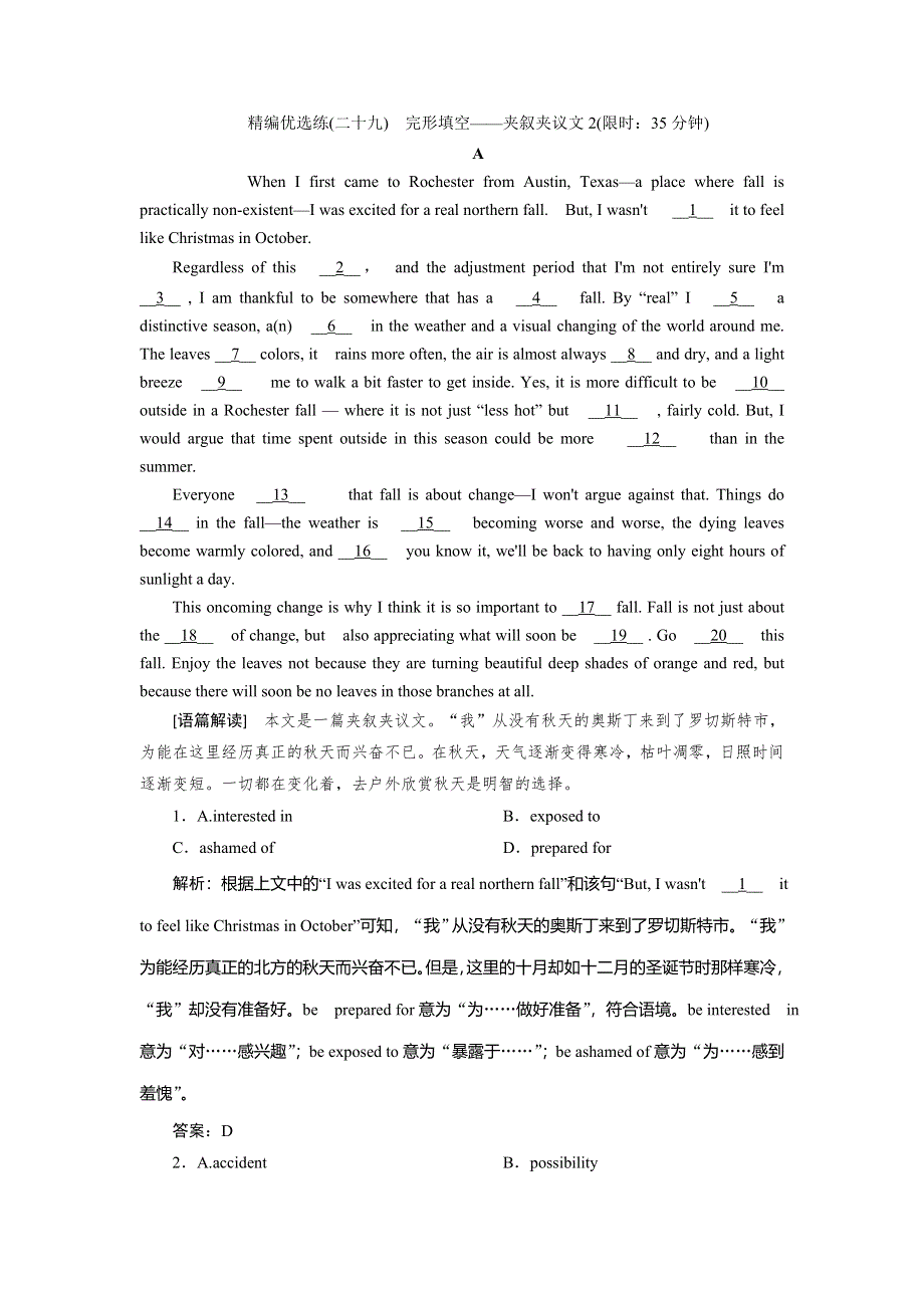 2019高考英语精编优选练：完形填空提升练 精编优选练（二十九） WORD版含解析.doc_第1页