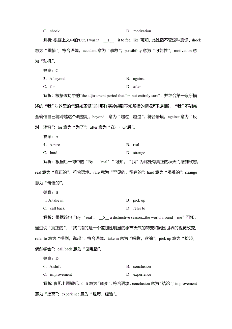 2019高考英语精编优选练：完形填空提升练 精编优选练（二十九） WORD版含解析.doc_第2页
