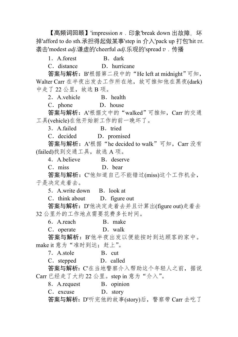 2019高考英语最后冲刺增分小题狂练⑨ WORD版含解析 (2).doc_第2页
