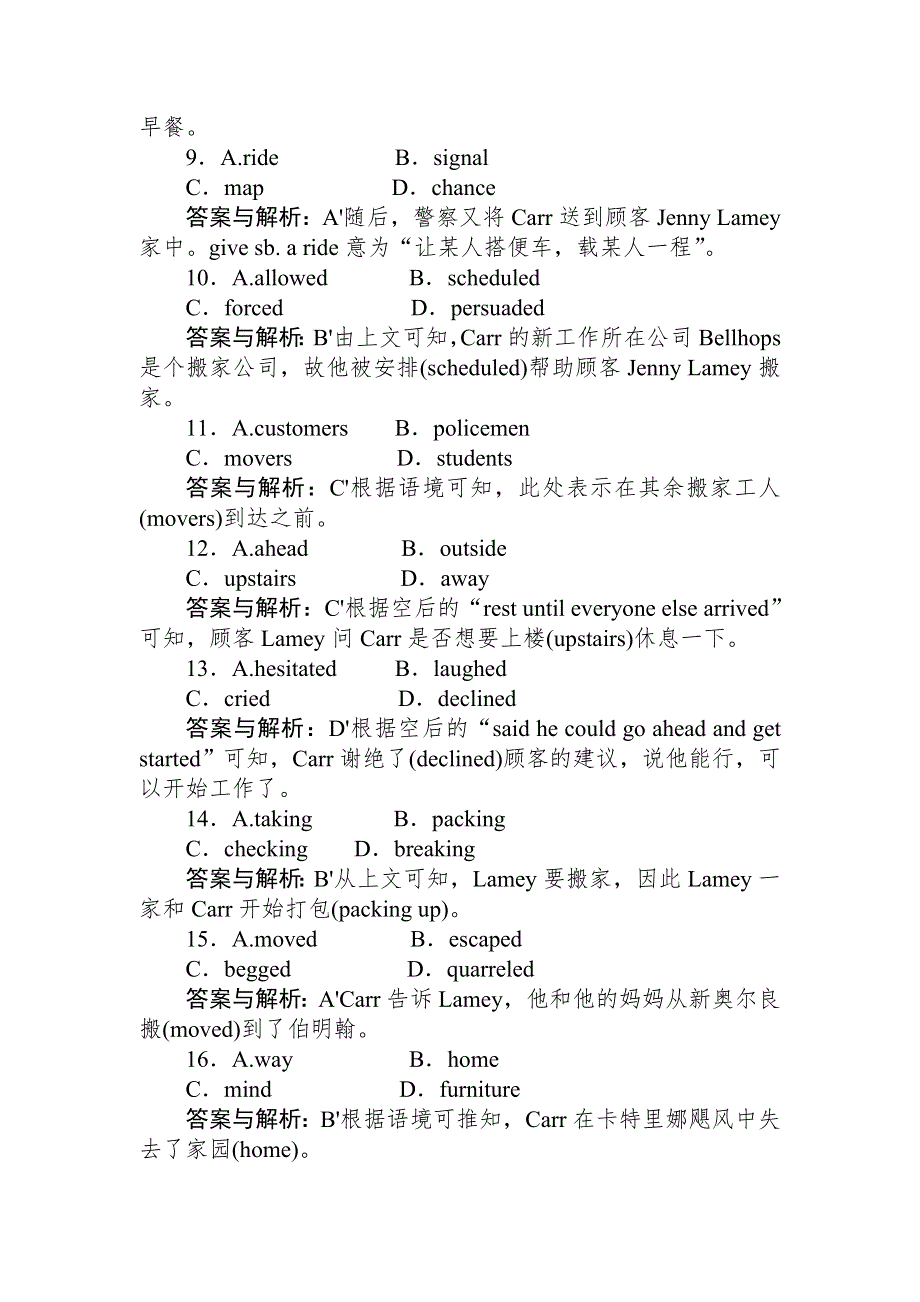 2019高考英语最后冲刺增分小题狂练⑨ WORD版含解析 (2).doc_第3页