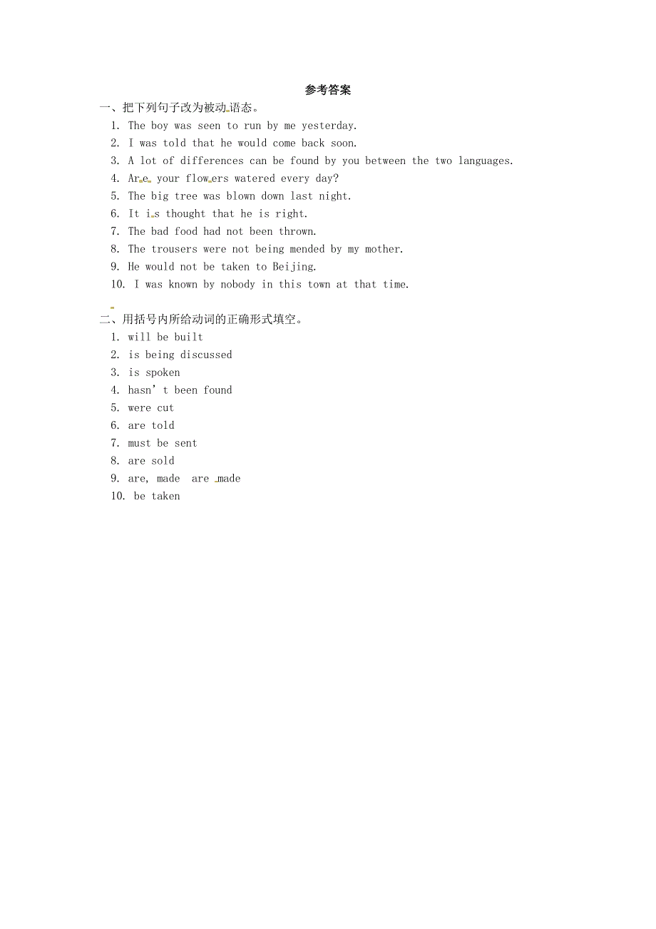 2019高考英语现在进行时的被动语态练习.doc_第2页