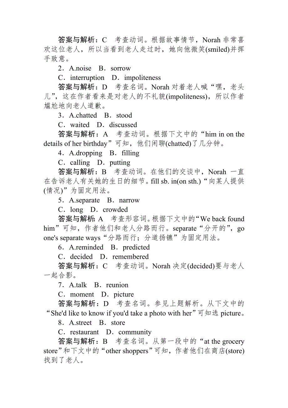 2019高考英语最后冲刺增分小题狂练⑦ WORD版含解析.doc_第2页