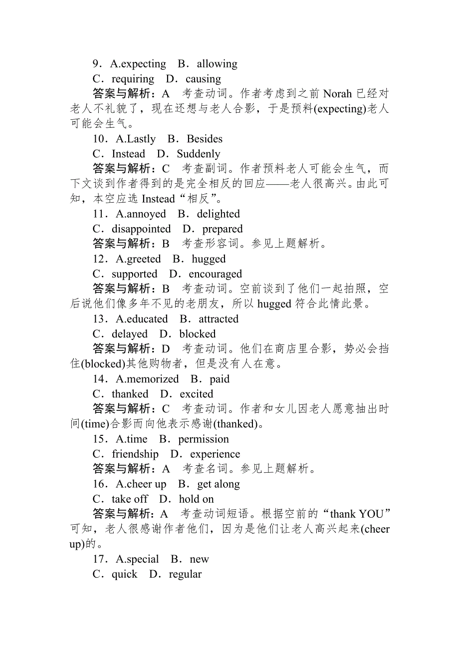 2019高考英语最后冲刺增分小题狂练⑦ WORD版含解析.doc_第3页