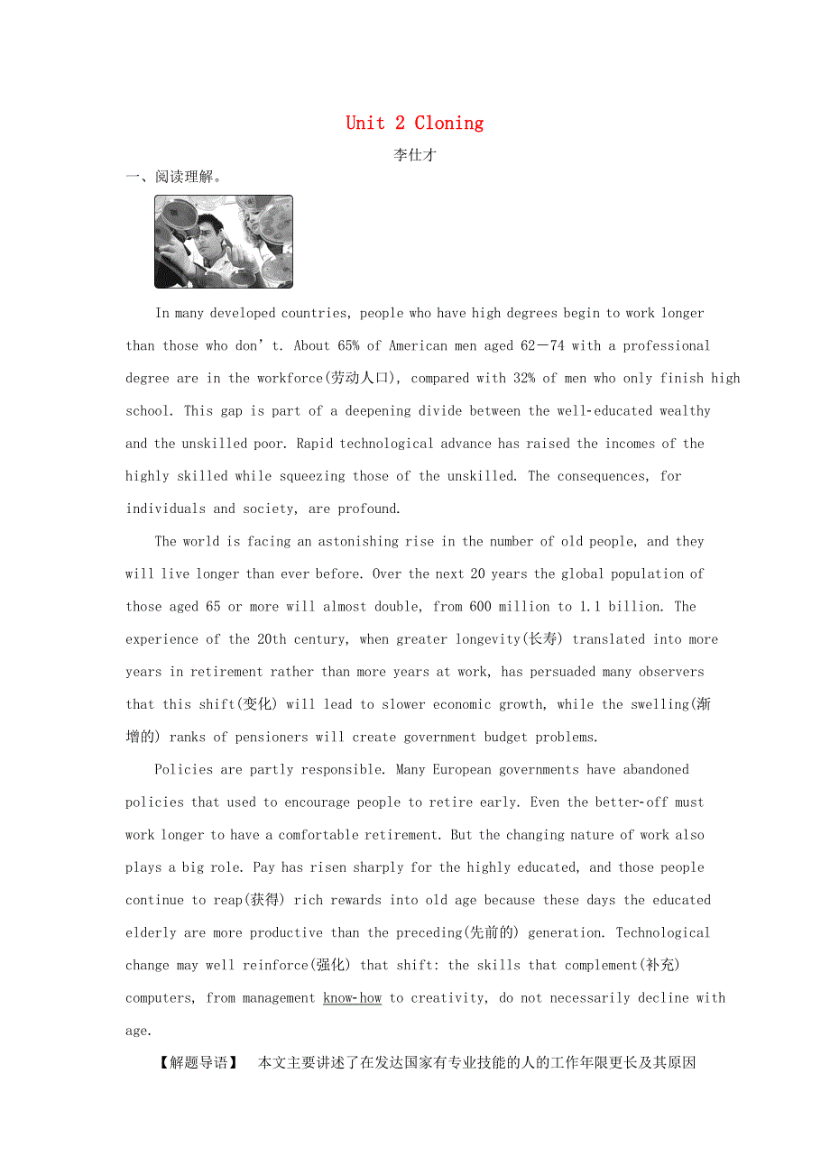 2019高考英语一轮基础达标练题Unit2Cloning含解析新人教版选修8.doc_第1页