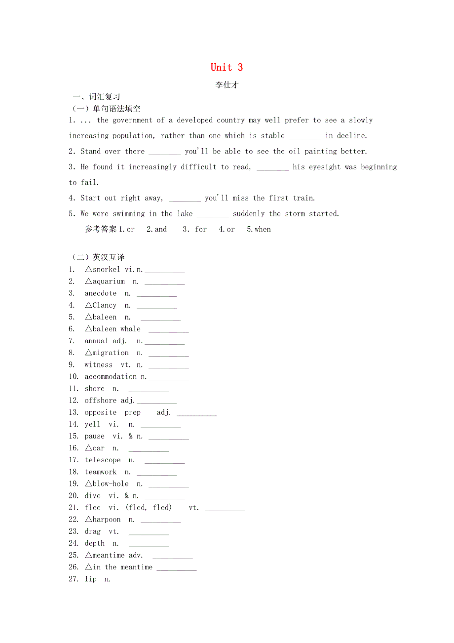 2019高考英语词汇考查 题型练Unit3Underthesea含解析新人教版选修7.doc_第1页