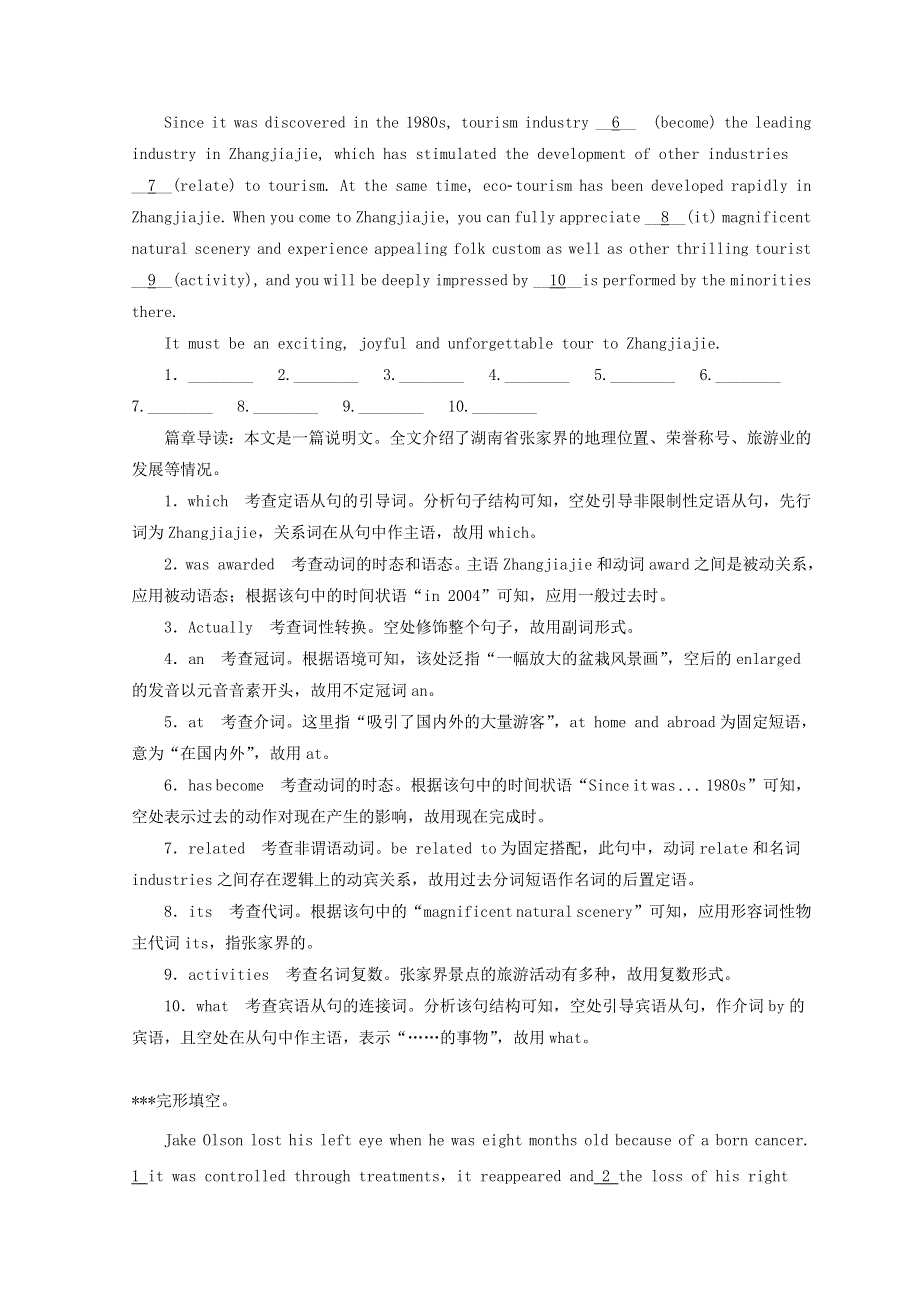 2019高考英语一轮基础自练题Unit1Festivalsaroundtheworld含解析新人教版必修3.doc_第3页