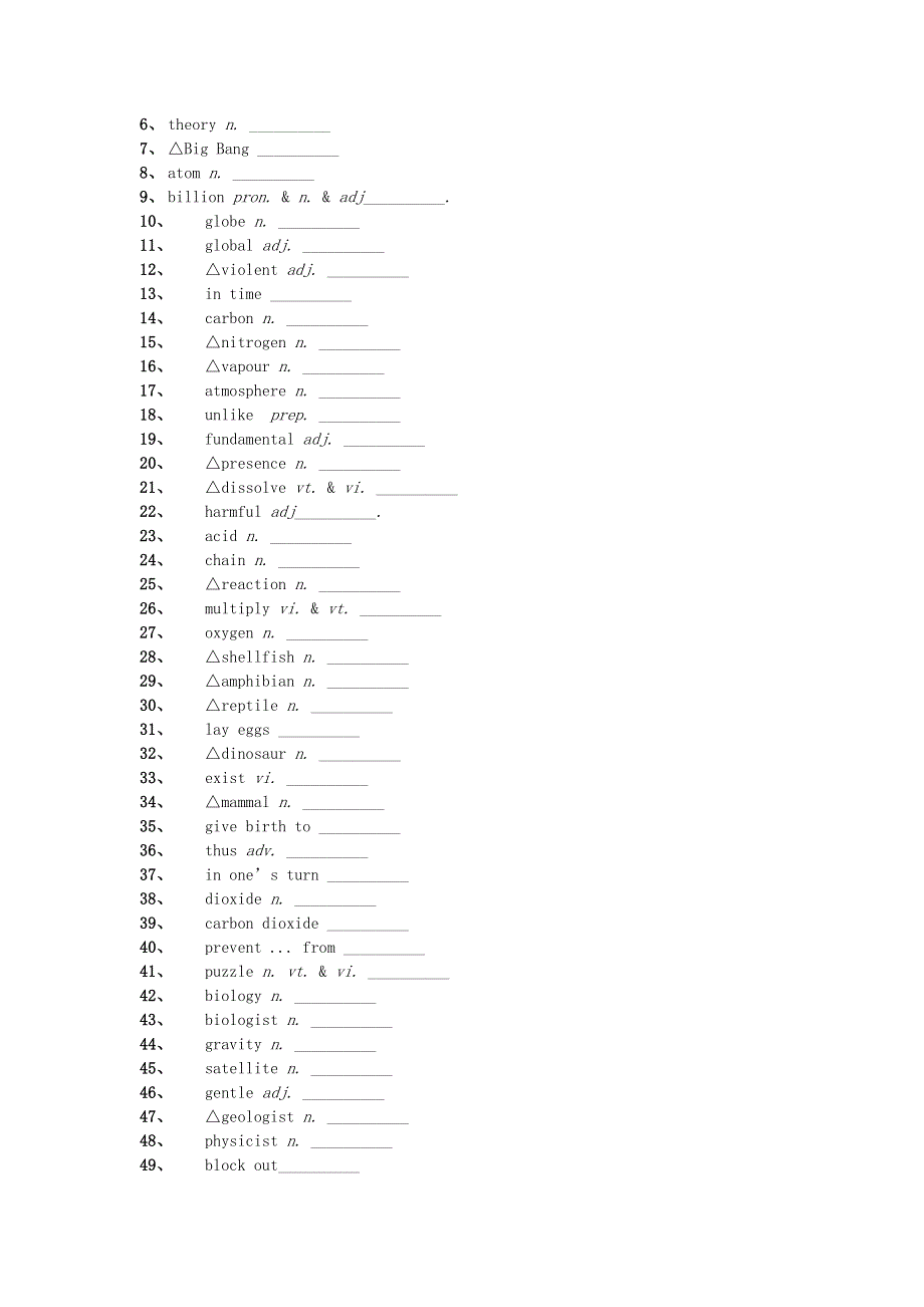 2019高考英语词汇考查 题型练Unit4Astronomythescienceofthestars含解析新人新版必修3.doc_第2页