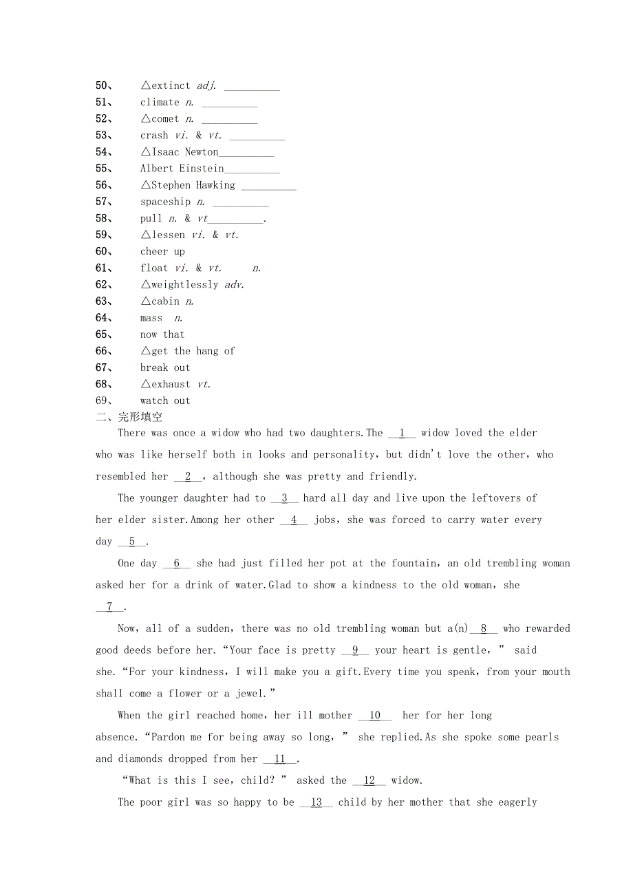 2019高考英语词汇考查 题型练Unit4Astronomythescienceofthestars含解析新人新版必修3.doc_第3页