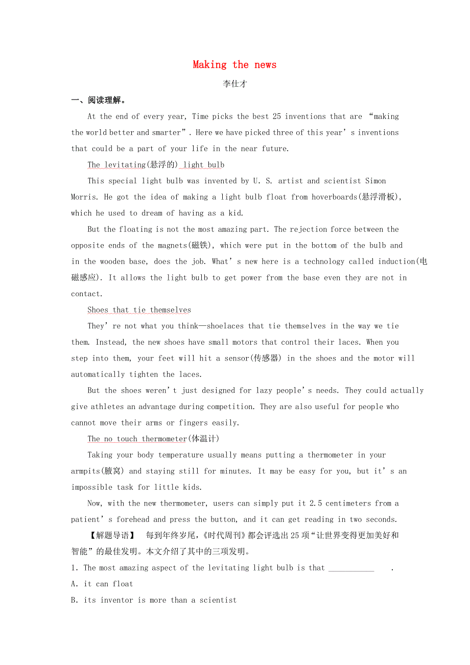 2019高考英语一轮基础自练题Unit4Makingthenews含解析新人教版必修5.doc_第1页