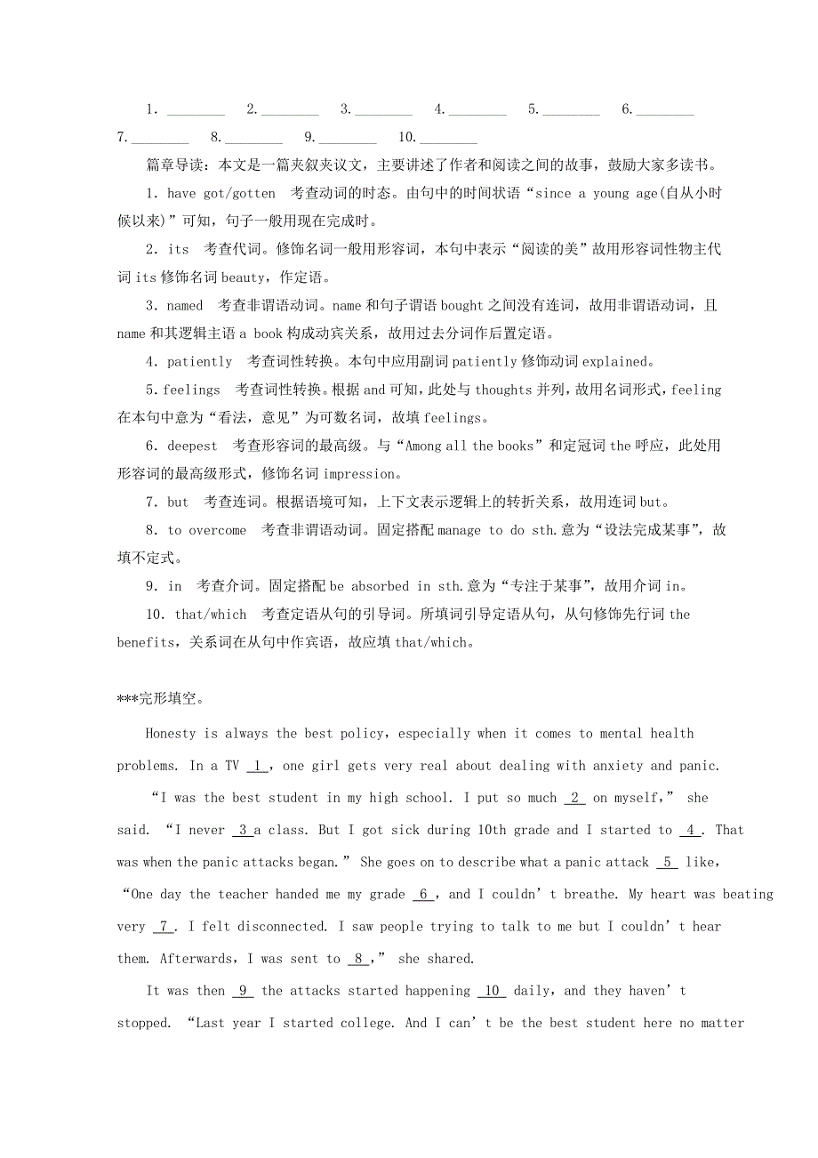 2019高考英语一轮基础自练题Unit3TheMillionPoundBankNote含解析新人教版必修3.doc_第3页