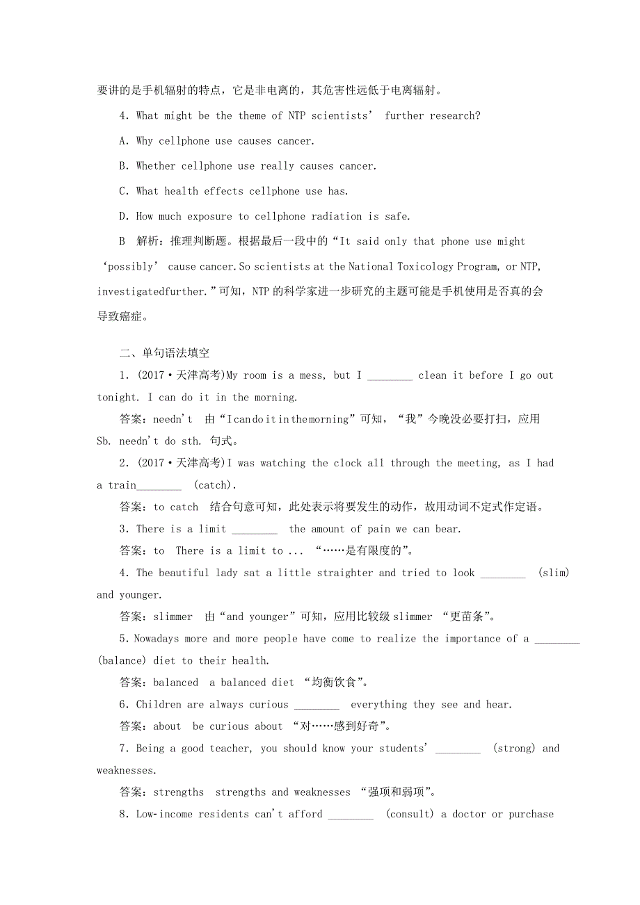 2019高考英语一轮基础达标练题Unit2Healthyeating含解析新人教版必修3.doc_第3页