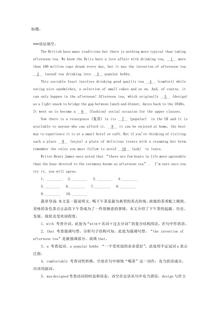 2019高考英语一轮基础自练题Unit3Underthesea含解析新人教版选修7.doc_第3页