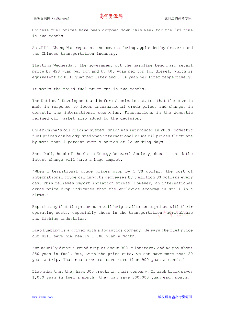 CRI英语听力2012年07月合辑（文本＋翻译）：FUEL-PRICE-CUT-APPLAUDED.doc_第1页