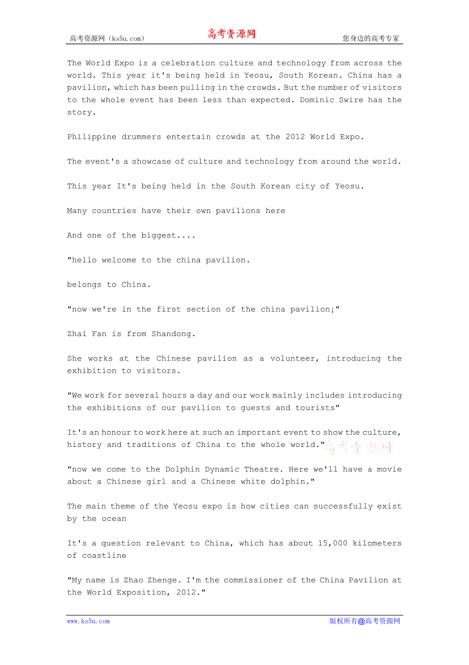 CRI英语听力2012年07月合辑（文本＋翻译）：CHINA-PAVILION-MORE-POPULAR-THAN-EXPO-ITSELF.doc_第1页