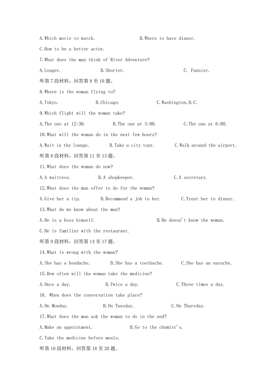 内蒙古开鲁县第一中学2019-2020学年高二英语下学期期末考试试题.doc_第2页