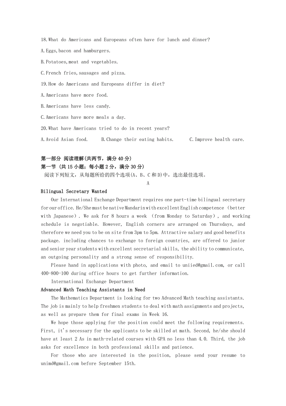 内蒙古开鲁县第一中学2019-2020学年高二英语下学期期末考试试题.doc_第3页