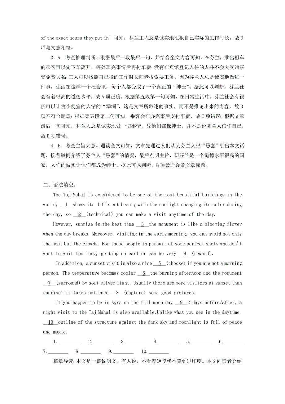 2019高考英语一轮基础自练题Unit3Lifeinthefuture含解析新人教版必修5.doc_第3页