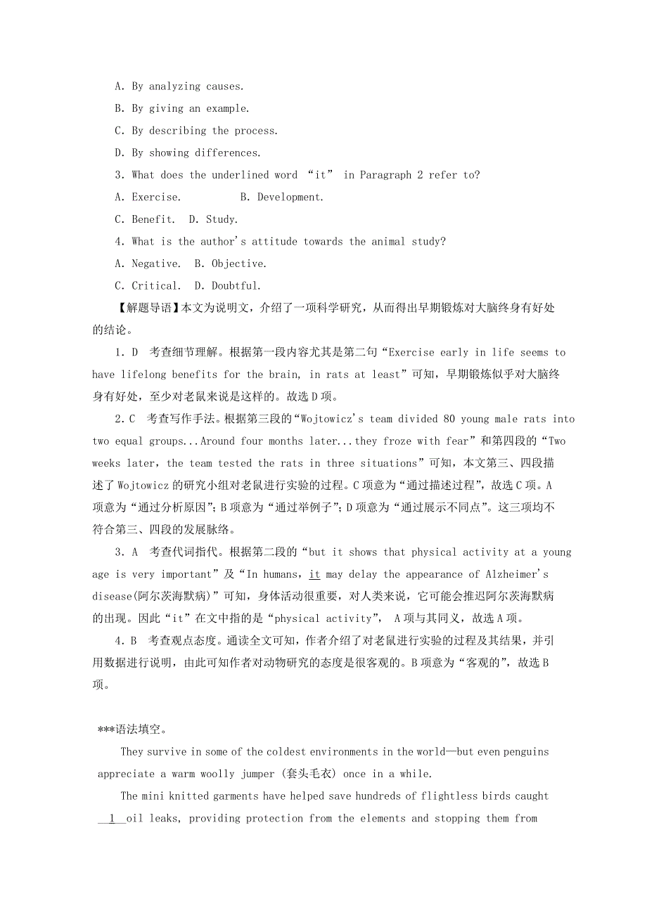 2019高考英语一轮基础自练题Unit3Inventorsandinventions含解析新人教版选修8.doc_第2页