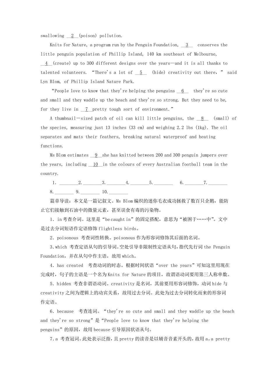 2019高考英语一轮基础自练题Unit3Inventorsandinventions含解析新人教版选修8.doc_第3页