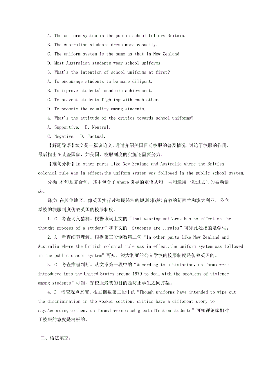2019高考英语一轮基础自练题Unit5FirstAid含解析新人教版必修5.doc_第2页