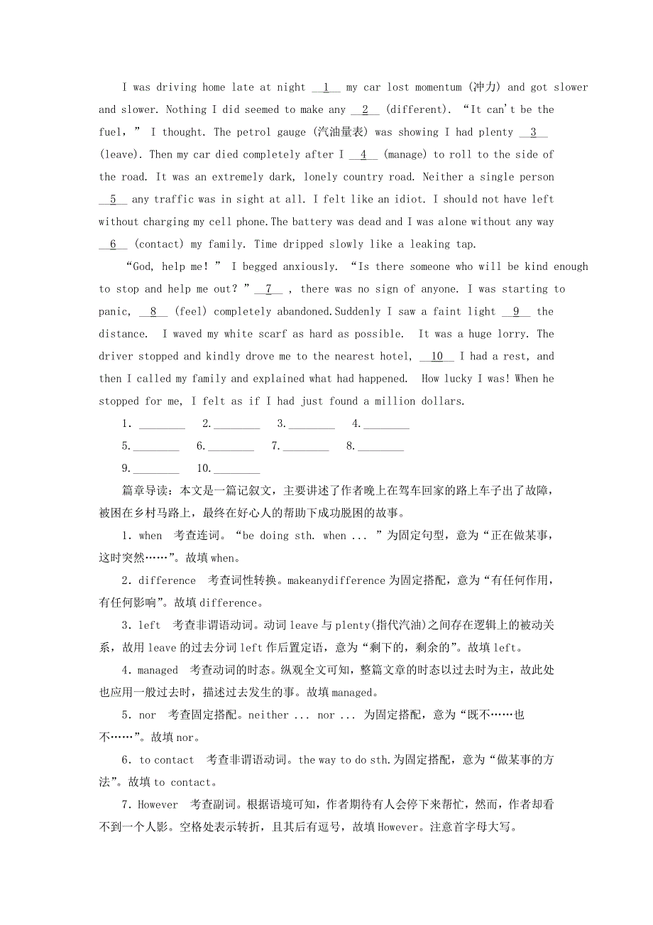 2019高考英语一轮基础自练题Unit5FirstAid含解析新人教版必修5.doc_第3页