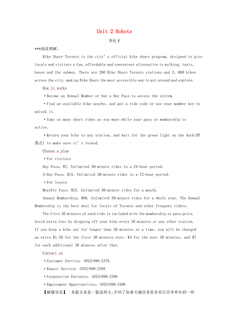 2019高考英语一轮基础自练题Unit2Robots含解析新人教版选修7.doc_第1页