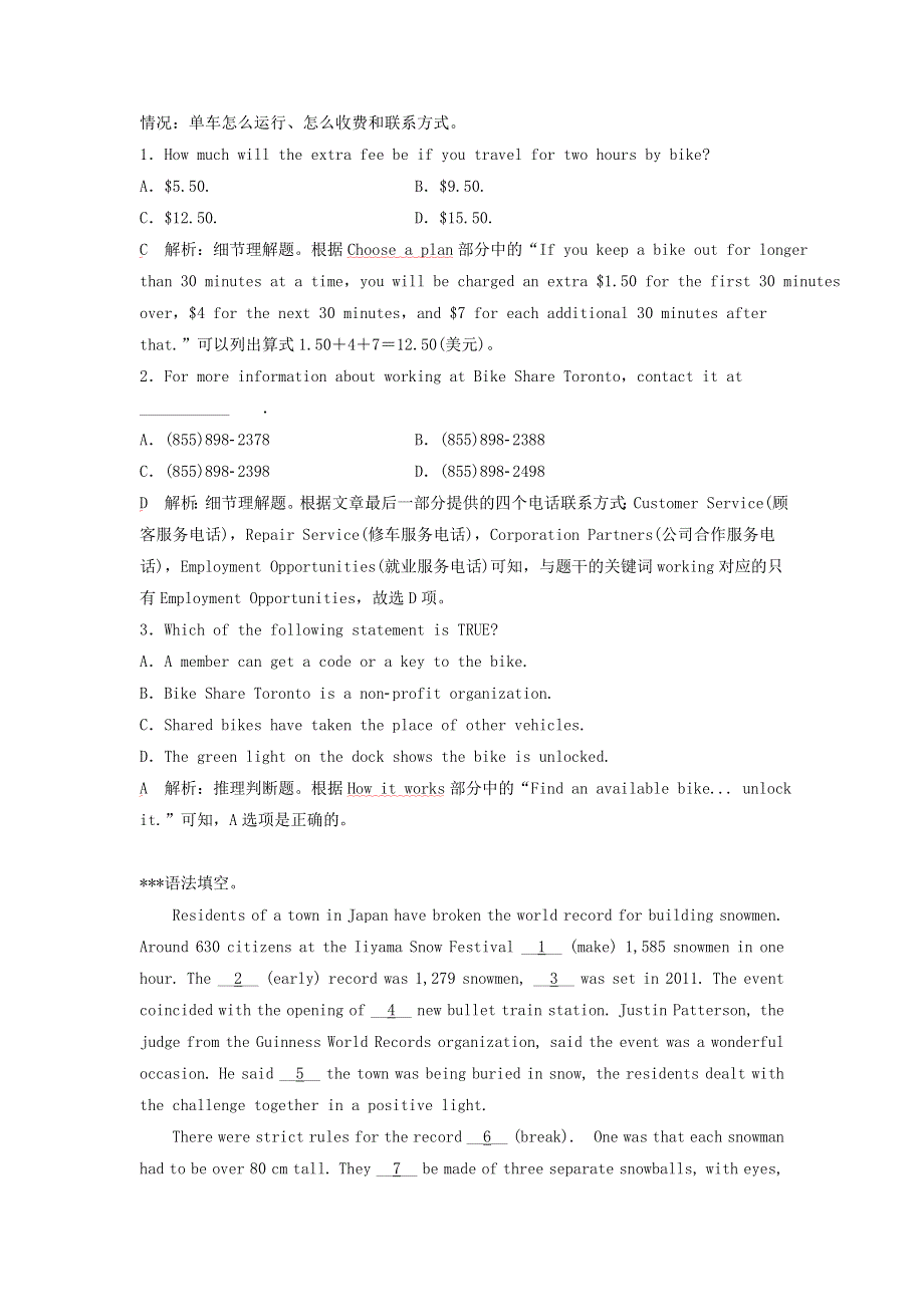 2019高考英语一轮基础自练题Unit2Robots含解析新人教版选修7.doc_第2页