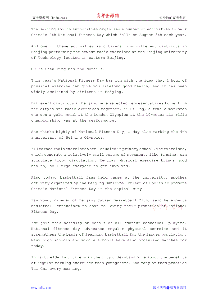 CRI英语听力2012年08月合辑（文本）：BEIJING-MARKS-NATIONAL-FITNESS-DAY.doc_第1页