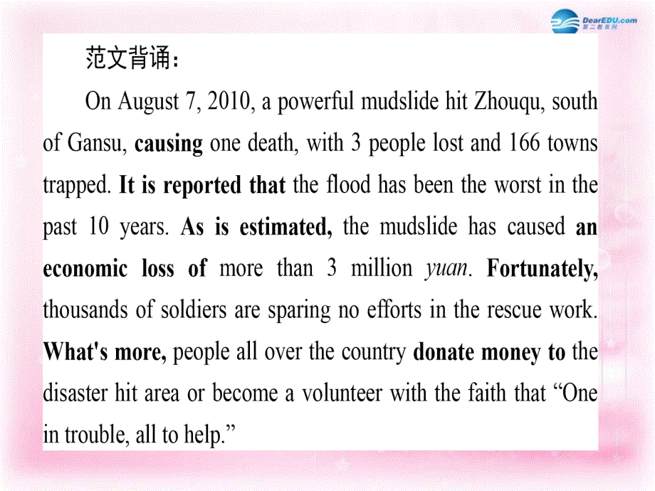 广东省韶关市翁源县翁源中学高中英语 Unit 4 Earthquake课件 新人教版必修1.ppt_第2页