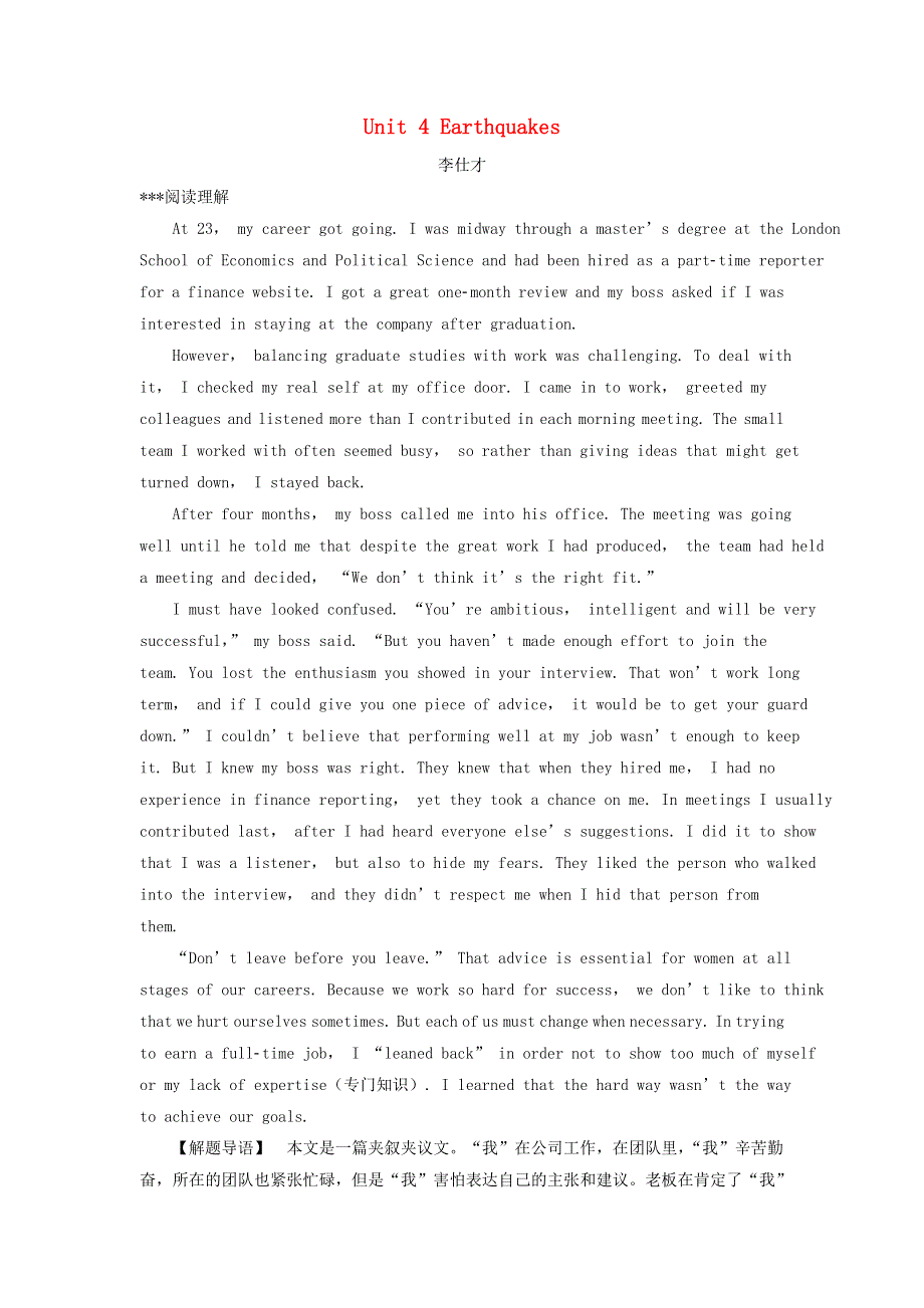 2019高考英语一轮基础自练题Unit4Earthquakes含解析新人教版必修1.doc_第1页