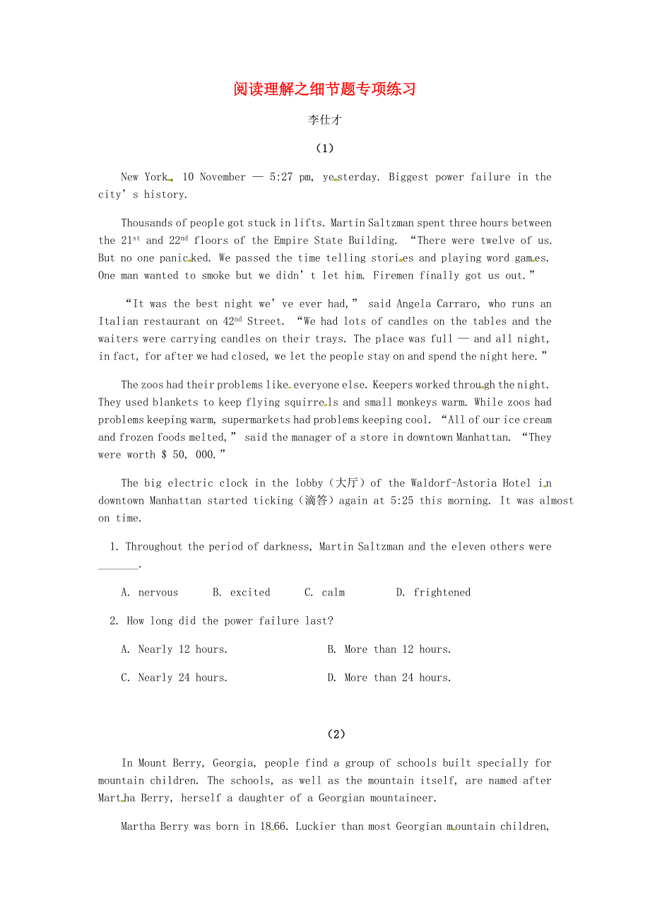 2019高考英语阅读理解轻松搞定阅读细节题专项练习含解析.doc_第1页
