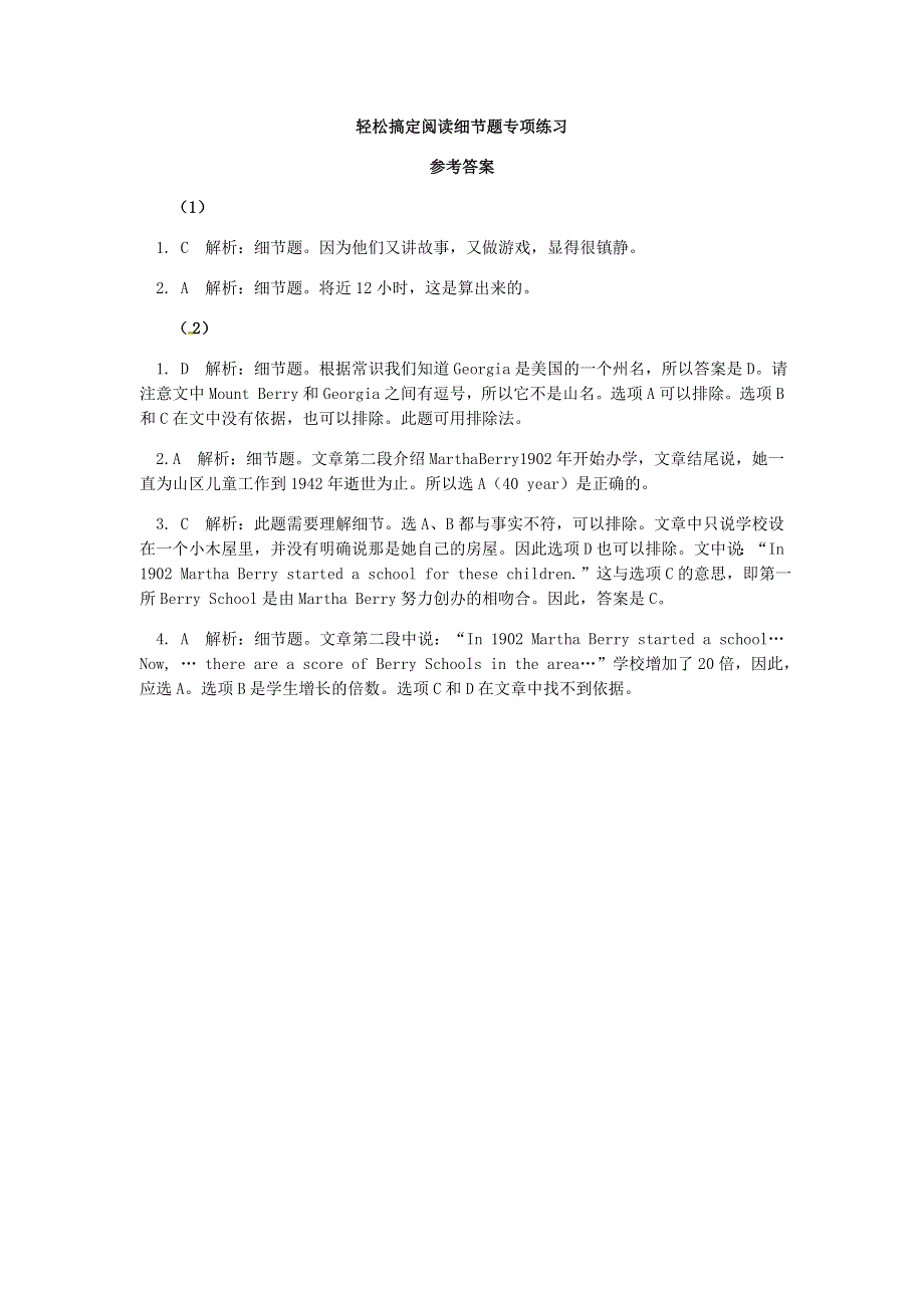 2019高考英语阅读理解轻松搞定阅读细节题专项练习含解析.doc_第3页