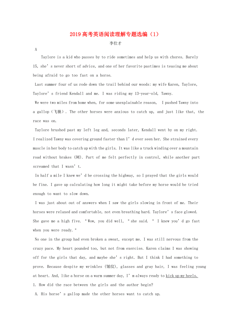 2019高考英语阅读理解专题选编1含解析.doc_第1页