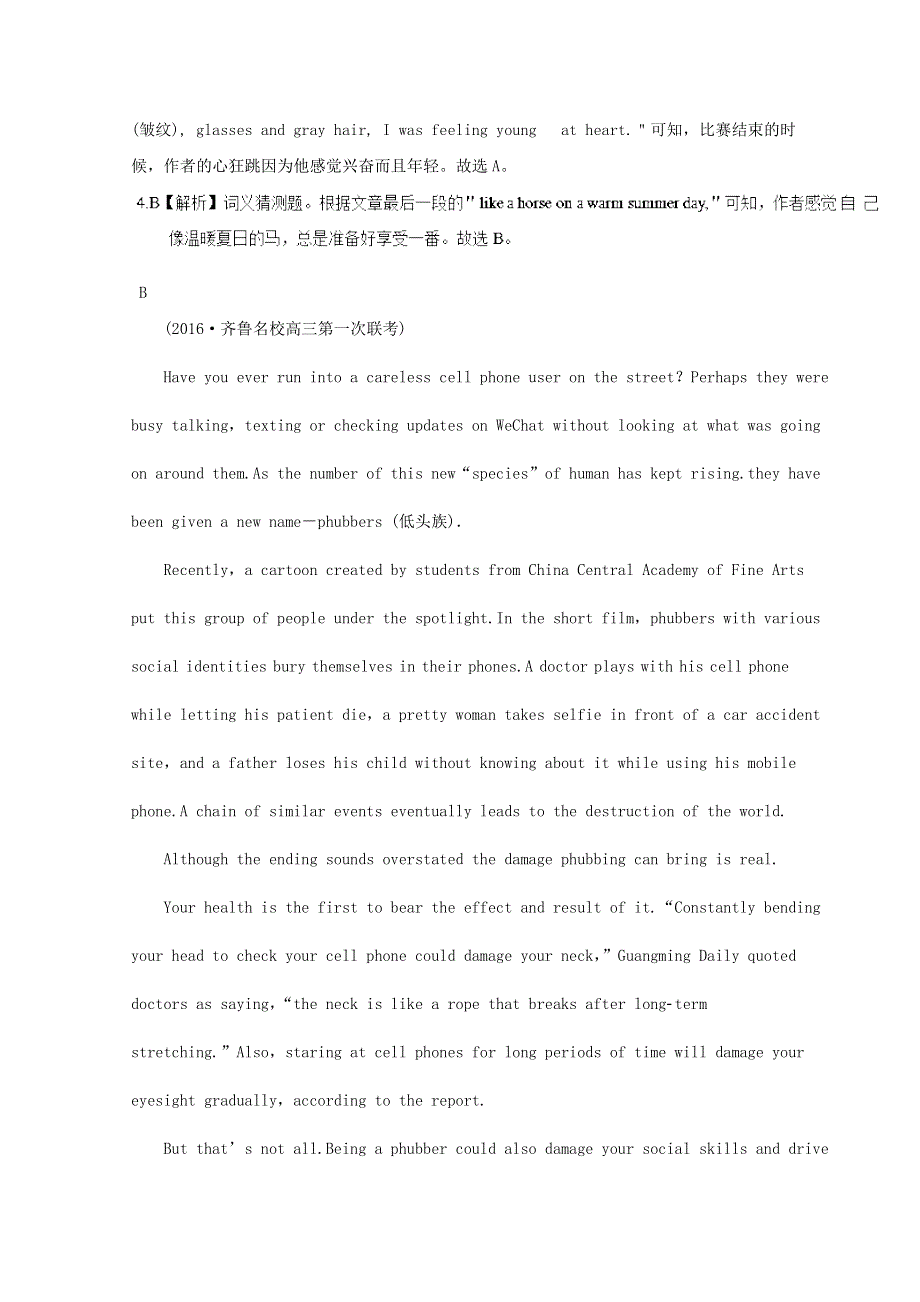 2019高考英语阅读理解专题选编1含解析.doc_第3页