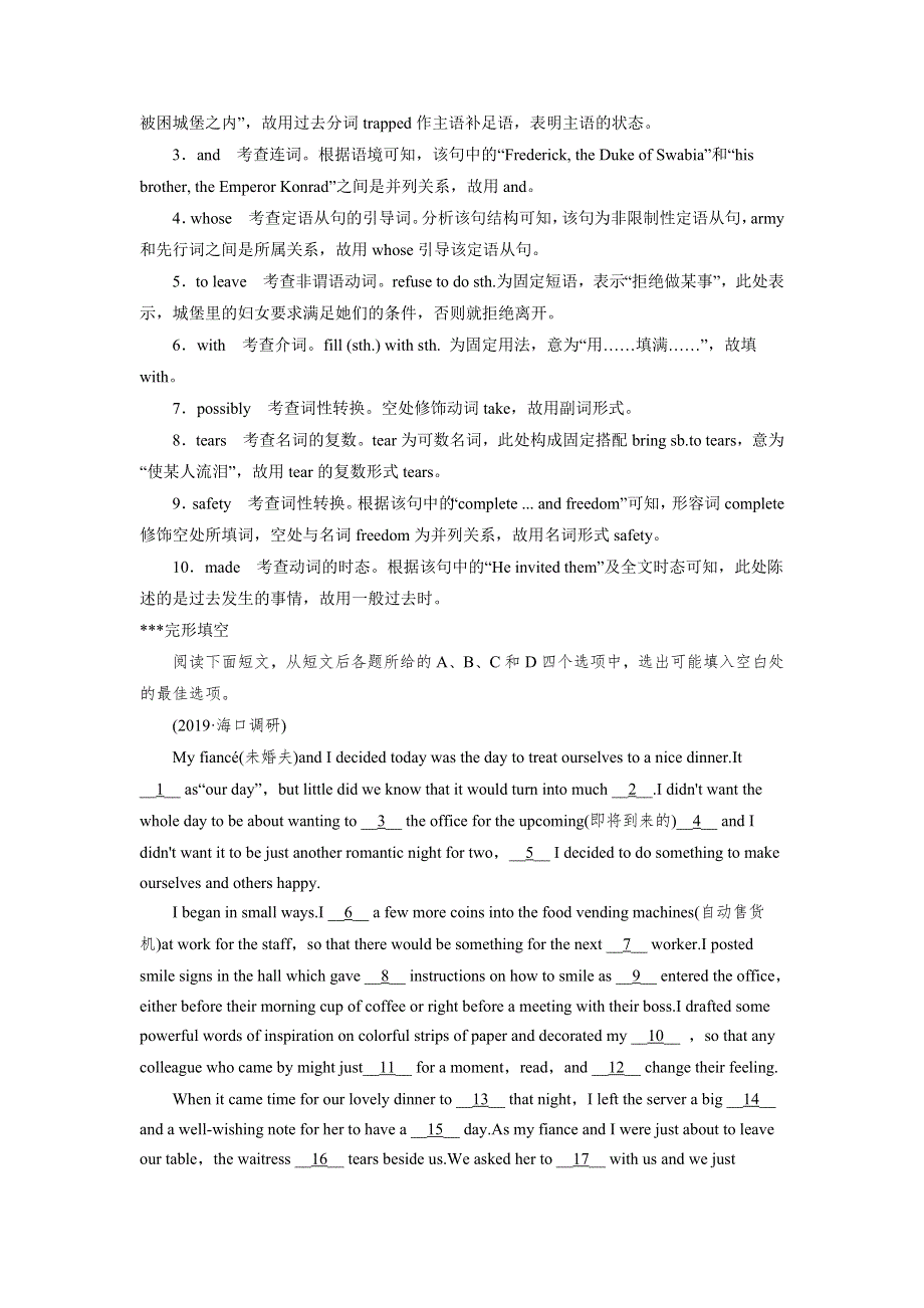 2019高考英语（人教）一轮预热自练巩固题必修1U4及答案.DOC_第3页