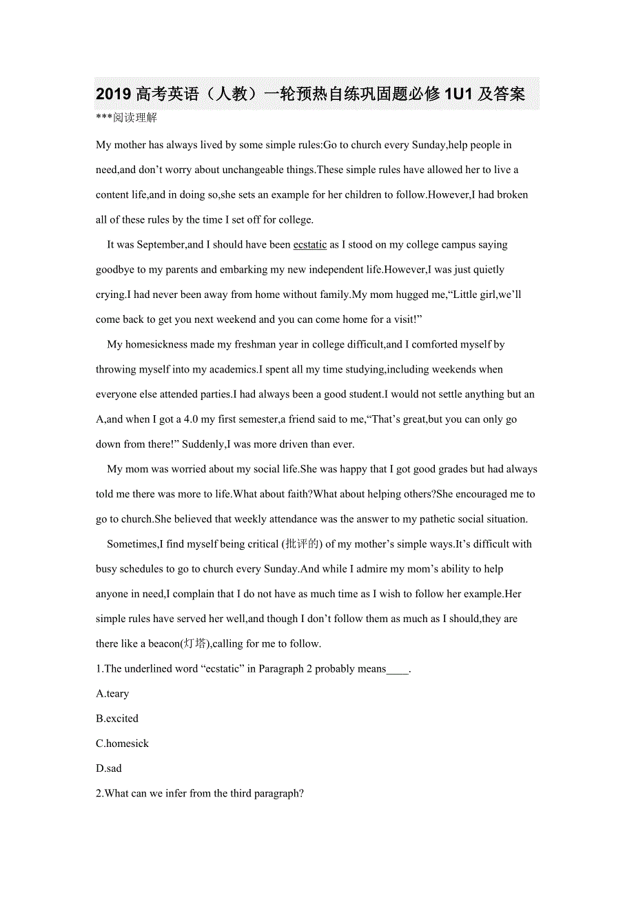 2019高考英语（人教）一轮预热自练巩固题必修1U1及答案.DOC_第1页