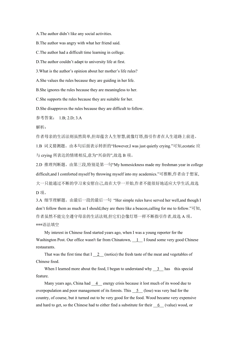 2019高考英语（人教）一轮预热自练巩固题必修1U1及答案.DOC_第2页